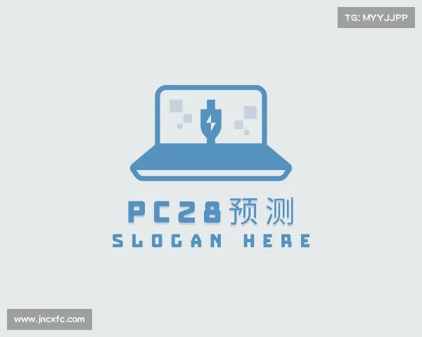 知道pc28预测